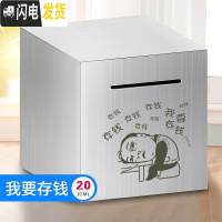 三维工匠存钱罐不可取只进不出成容量网红创意抖音打不开的储蓄不锈钢 20厘米-我要存钱储蓄罐
