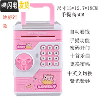 三维工匠防摔大容量存钱罐儿童密码指纹成人只进不出小男女孩储钱保险箱盒 901B密码电池款粉色(送螺丝刀电池)储蓄罐