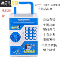 三维工匠防摔大容量存钱罐儿童密码指纹成人只进不出小男女孩储钱保险箱盒 901B密码电池款蓝色(送螺丝刀电池)储蓄罐