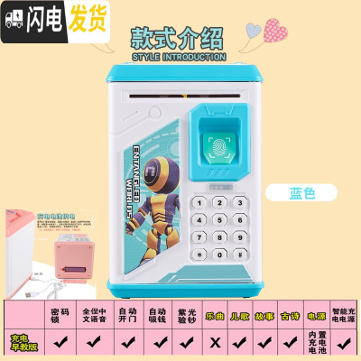 三维工匠防摔大容量存钱罐儿童密码指纹成人只进不出小男女孩储钱保险箱盒 906C-G指纹充电早教版蓝星球战士送贴纸+储蓄罐