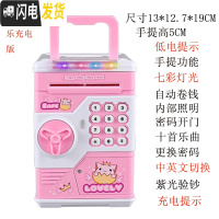 三维工匠防摔大容量存钱罐儿童密码指纹成人只进不出小男女孩储钱保险箱盒 901C-Z密码充电彩灯音乐版粉色送贴纸+纸储蓄罐