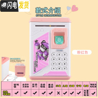 三维工匠防摔大容量存钱罐儿童密码指纹成人只进不出小男女孩储钱保险箱盒 906C-G指纹充电早教版粉星球战士送贴纸+储蓄罐