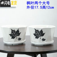 三维工匠花盆陶瓷创意个性两个大号特大号带托盘家用绿萝多肉花盆 菱角枫叶两个大号 大花盆容器