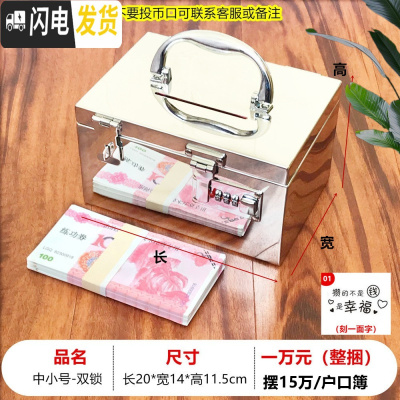 三维工匠不锈钢存钱罐可取带锁密码儿童防摔储蓄盒子大人家用超大容量钱箱 挂锁+密码20*14*11.5[刻一面字]送储蓄罐