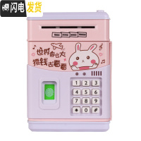 三维工匠大号ATM存钱罐存取款机 超大号储蓄罐atm 特大号存钱箱自动卷钱机 指纹密码充电晚安兔