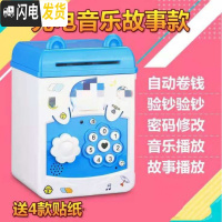 三维工匠大号ATM存钱罐存取款机 超大号储蓄罐atm 特大号存钱箱自动卷钱机 充电蓝色故事款(带贴纸)