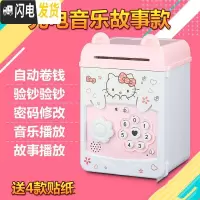 三维工匠大号ATM存钱罐存取款机 超大号储蓄罐atm 特大号存钱箱自动卷钱机 充电粉色故事款(带贴纸)