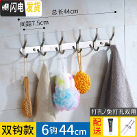 三维工匠挂钩墙壁挂毛巾浴室墙上挂衣架强力粘胶厨房不锈钢衣服排钩免打孔 304加厚高低6钩(拍2送1)粘钉两用