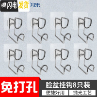 三维工匠洗脸盆收纳架卫生间置物脸盆架免打孔壁挂浴盆粘钩盆架子脸盆挂钩 经济款不锈钢脸盆挂钩[8个装]