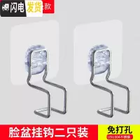 三维工匠洗脸盆收纳架卫生间置物脸盆架免打孔壁挂浴盆粘钩盆架子脸盆挂钩 不锈钢升级款浴盆专用钩[2个装](只可挂一个盆)