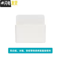 三维工匠磁性白板笔盒可吸附贴墙黑板绿板粉笔笔筒多功能文具吸磁收纳盒包 白色