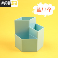 三维工匠三格笔筒可爱多功能塑料笔桶创意时尚办公桌小学生儿童文具韩国小清新简约桌面摆件收纳盒欧式少女心ins日 蓝色/1个