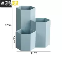 三维工匠可爱创意文具简约多功能学生小清新塑料收纳桌面笔筒时尚办公用品 六边形蓝色(3619)