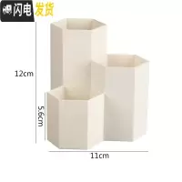 三维工匠可爱创意文具简约多功能学生小清新塑料收纳桌面笔筒时尚办公用品 六边形米白(3619)