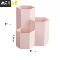三维工匠可爱创意文具简约多功能学生小清新塑料收纳桌面笔筒时尚办公用品 六边形粉色(3619)