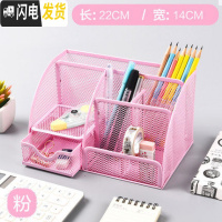 三维工匠笔筒创意时尚可爱收纳盒桌面摆件简约办公用品笔桶文具办公桌收纳盒化妆刷桌面学生笔 七格粉22CM*14CM(防锈)