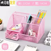 三维工匠笔筒创意时尚可爱收纳盒桌面摆件简约办公用品笔桶文具办公桌收纳盒化妆刷桌面学生笔 七格粉22CM*14CM(防锈)