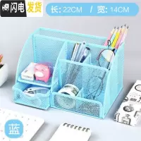 三维工匠笔筒创意时尚可爱收纳盒桌面摆件简约办公用品笔桶文具办公桌收纳盒化妆刷桌面学生笔 七格蓝22CM*14CM(防锈)