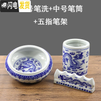 三维工匠龙腾纹青花陶瓷笔洗 国画书法毛笔清洗器 景德镇陶瓷收纳笔筒 墨碗墨池 水缸 洗笔器 中号笔洗+中号笔筒+五指笔架