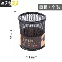 三维工匠多功能大容量笔筒收纳盒办公室用品创意时尚简约个生桌面文具收纳装笔放笔的收纳盒铁艺金属笔座笔插笔桶 圆笔筒/2个