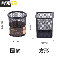 三维工匠多功能大容量笔筒收纳盒办公室用品创意时尚简约个生桌面文具收纳装笔放笔的收纳盒铁艺金属笔座 圆笔筒+方笔筒/各1个