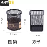 三维工匠多功能大容量笔筒收纳盒办公室用品创意时尚简约个生桌面文具收纳装笔放笔的收纳盒铁艺金属笔座 圆笔筒+方笔筒/各1个