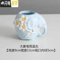 三维工匠可爱大象办公笔筒桶 陶瓷化妆刷筒化妆刷桶桌面眼线笔眉笔收纳筒 大象笔筒-左蓝