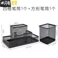 三维工匠笔筒办公室创意多功能笔筒桌面收纳盒简约时尚办公用品文具收纳盒可爱学生摆件大容量商 四格笔筒1个+方形笔筒1个