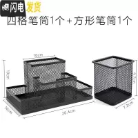 三维工匠笔筒办公室创意多功能笔筒桌面收纳盒简约时尚办公用品文具收纳盒可爱学生摆件大容量商 四格笔筒1个+方形笔筒1个
