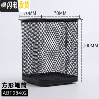 三维工匠笔筒创意时尚简约圆形方形黑色金属网状学生用少女心文具桌面收纳盒摆件多功能结实耐用桌面办公儿童笔桶 方形笔筒