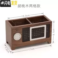 三维工匠笔筒摆件韩国可爱木制多功能大容量桌面收纳盒创意时尚木质实木 胡桃木万年历笔筒