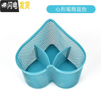 三维工匠笔筒创意时尚收纳盒桌面简约摆件办公用品笔桶文具遥控器多功能学生组合大容量笔架小清新整理盒金属网格铁艺 心形-蓝色