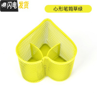 三维工匠笔筒创意时尚收纳盒桌面简约摆件办公用品笔桶文具遥控器多功能学生组合大容量笔架小清新整理盒金属网格铁艺 心形-草绿