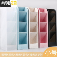 三维工匠斜插式笔筒女ins多功能北欧简约笔架四格创意时尚可爱大容量笔桶 5色小号/(透明+黑色+蓝色+粉色+米色)各1个