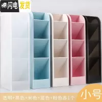 三维工匠斜插式笔筒女ins多功能北欧简约笔架四格创意时尚可爱大容量笔桶 5色小号/(透明+黑色+蓝色+粉色+米色)各1个