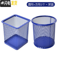 三维工匠笔筒创意时尚收纳盒桌面简约摆件办公用品笔桶文具遥控器多功能学生组合大容量笔架小清新整理盒金 圆形+方形2个-深蓝
