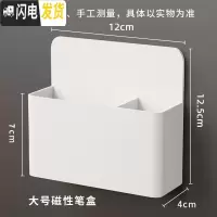 三维工匠买就送4白板笔+1板擦 磁性可吸附笔筒磁性白板笔盒粉笔筒收纳盒 大号白色笔盒无赠品