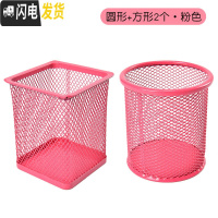 三维工匠笔筒创意时尚收纳盒桌面简约摆件办公用品笔桶文具遥控器多功能学生组合大容量笔架小清新整理盒金 圆形+方形2个-粉色