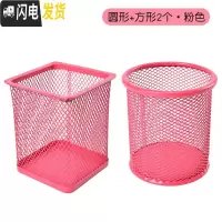 三维工匠笔筒创意时尚收纳盒桌面简约摆件办公用品笔桶文具遥控器多功能学生组合大容量笔架小清新整理盒金 圆形+方形2个-粉色