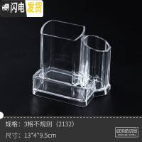 三维工匠透明笔筒 北欧创意ins多功能女化妆刷桶收纳盒学生桌面可爱笔架 3格不规则(2132)