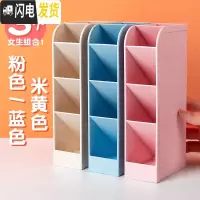 三维工匠多功能笔筒桌面收纳盒学生创意时尚可爱少女ins笔盒办公室四格斜插式文具笔收纳笔桶 女生搭配3个/粉色+蓝色+米色