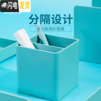 三维工匠NS011学生创意小清新多功能笔筒笔座笔插桌面收纳办公文具盒 NS011浅蓝