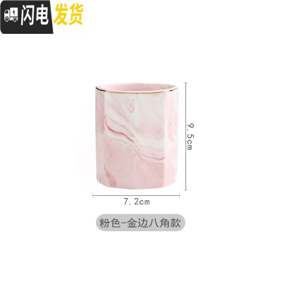 三维工匠ins风几何大理石纹笔筒桶 陶瓷化妆刷筒桌面摆件眼线笔眉笔收纳筒 八角筒-金边粉