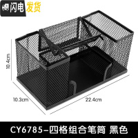 三维工匠创意可爱桌面分笔筒韩国北欧个性桶时尚少女格铁艺摆件小清新收纳 4格方形黑色