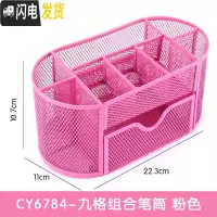 三维工匠创意可爱桌面分笔筒韩国北欧个性桶时尚少女格铁艺摆件小清新收纳 9格-粉色