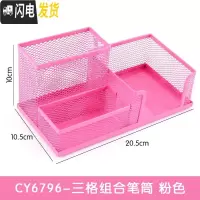 三维工匠创意可爱桌面分笔筒韩国北欧个性桶时尚少女格铁艺摆件小清新收纳 三合一粉色