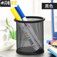 三维工匠 黑色笔筒圆形铁网创意时尚铁艺多功能方形办公室放笔的个性复古可爱桌面简约欧式北欧大容量摆件 圆形笔筒(黑色)