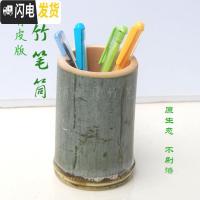 三维工匠笔筒简约原生态青皮竹笔筒办公用品纯手工毛笔竹筒文房用品 外径9~10cm高18cm