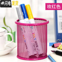 三维工匠 黑色笔筒圆形铁网创意时尚铁艺多功能方形办公室放笔的个性复古可爱桌面简约欧式北欧大容量摆件少 圆形(枚红色)