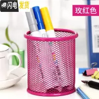 三维工匠 黑色笔筒圆形铁网创意时尚铁艺多功能方形办公室放笔的个性复古可爱桌面简约欧式北欧大容量摆件少 圆形(枚红色)